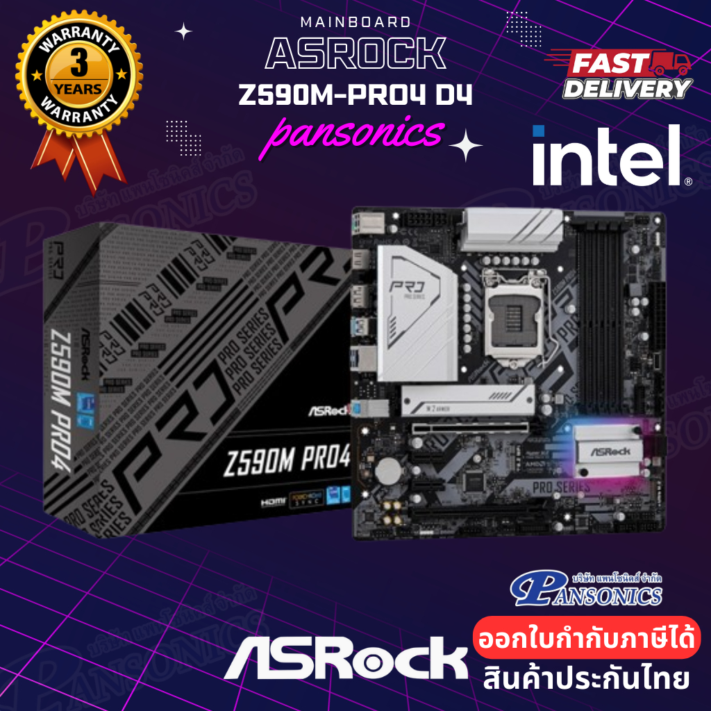 MAINBOARD ASROCK Z590M-PRO4 (by Pansonics)