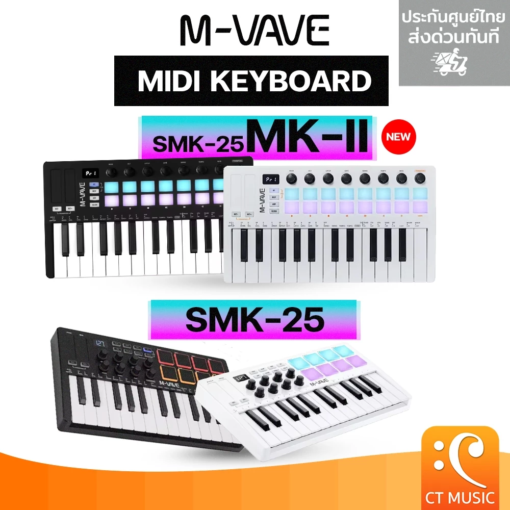 M-VAVE SMK-25 8 Pads / SMK-25 II 16 Pads / SMK-25 Mini Midi Controller Keyboard คีย์บอร์ด SMK25