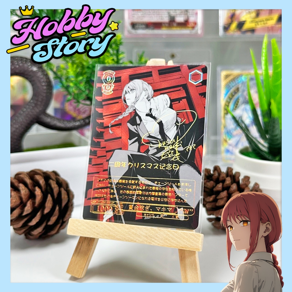HOBBYSTORY 🌸 การ์ดแฟนเมด Makima -  Chainsaw Man ปั้มทองลายเซ็น Weiss Schwarz โฮโลแกรม