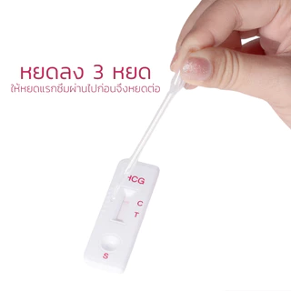 Simple health ที่ตรวจครรภ์ ที่ตรวจครรภ์แบบหยด ชุดตรวจครรภ์ Preg Test ผลลัพธ์ 99% แสดงผลภายใน 5 นาที
