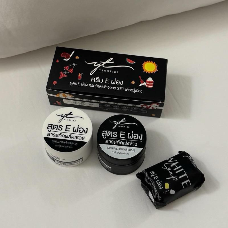 ( สินค้าพร้อมส่ง/แถมสบู่ทุกเซ็ต ) เซ็ตครีมอีผ่อง อีผ่องกล่องดำ