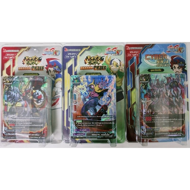 BF บัดดี้ไฟท์ นิว ไดรฟ์ ชุดเสริม BFN-BT01/ BFN-BT02 [มีสุ่มหลังกล่อง]