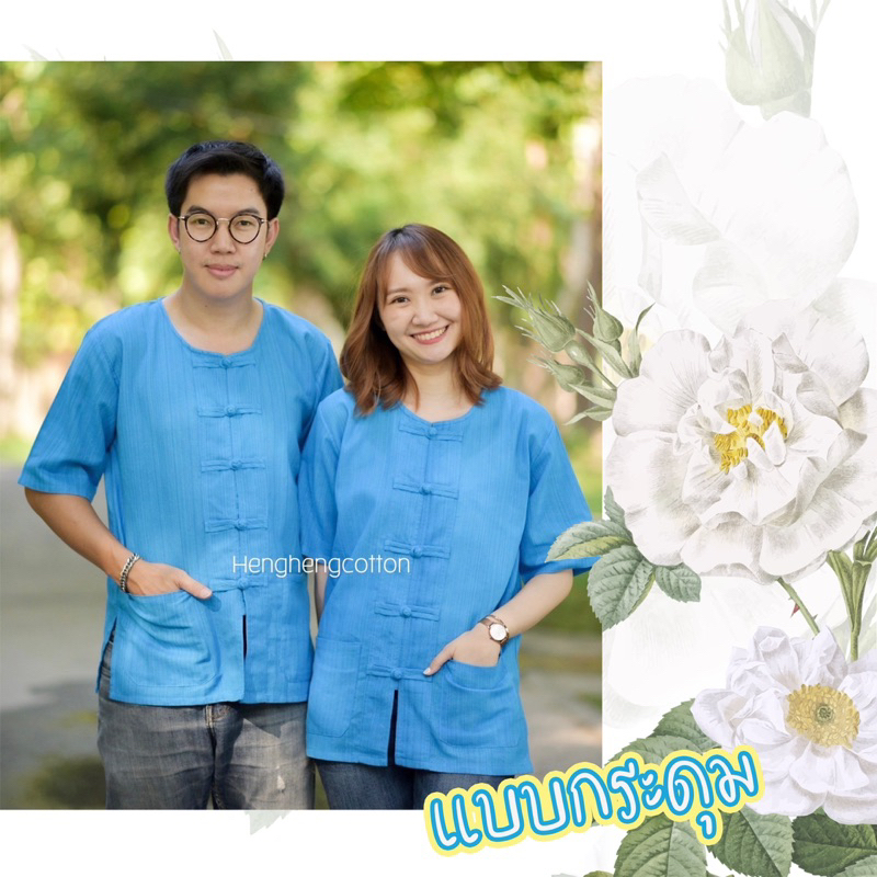 เสื้อผ้าฝ้ายสีฟ้า ใส่ทำงาน ทรงตรงใส่ได้ชายหญิงทุกแบบ