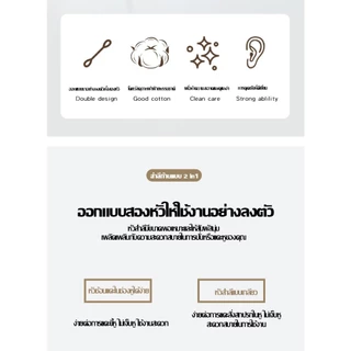สำลีก้าน 100ชิ้น สำลี ใช้ปั่นหู ใช้สำหรับบาดแผล สะอาดปลอดภัย เครื่องมือแคะหู คอตตอนบัด ไม้พันสำลี กล่องบรรจุภัณฑ์