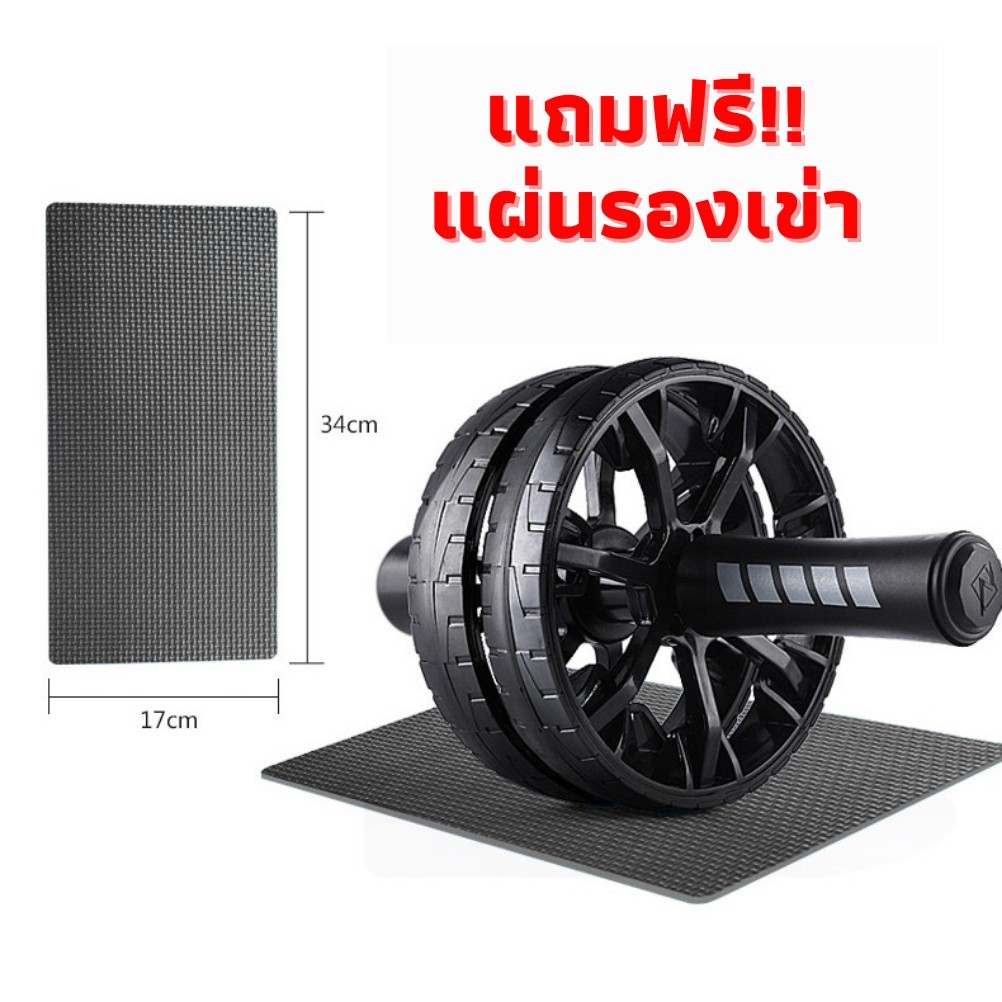 ลูกกลิ้งออกกําลังกาย ลูกกลิ้งบริหารหน้าท้อง ล้อออกกำลังกาย สำหรับฟิตเนส กล้ามท้อง ฟรีแผ่นรองเข่า