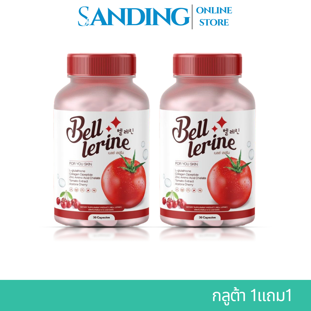 เบลลารีน Bell Lerine 1แถม1 กลูต้าเบล์เลอรีน ผิวเปร่งปรั่ง ขาวกระจ่างใส มีออร่า 1 กระปุก 30 แคปซูล