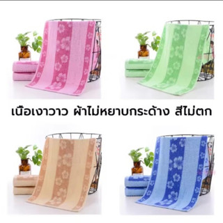 ผ้าขนหนูเช็ดผม ผ้าขนหนูเช็ดหน้า ผ้าฝ้าย รูปดอกไม้ 🌻🌻 เนื้อผ้…