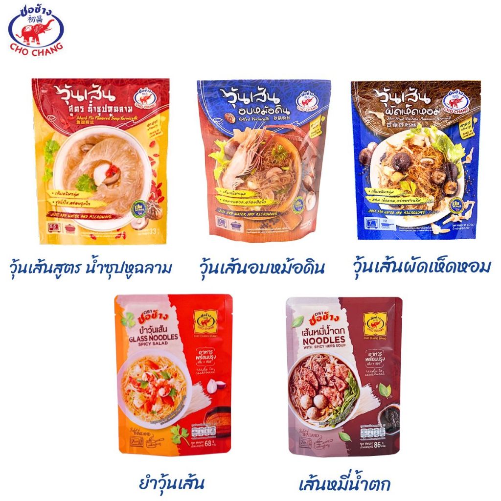 วุ้นเส้นพร้อมปรุงตราชอช้าง