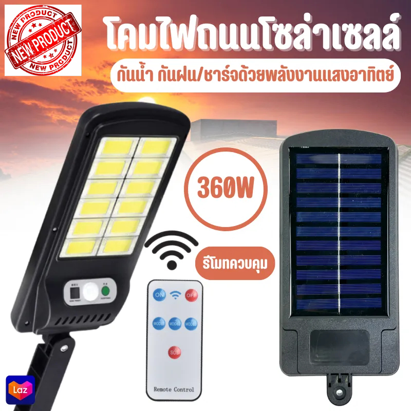 Mirage LED STREET LIGHT SOLAR โคมไฟถนน แอลอีดี สปอร์ตไลท์ โซล่าเซลล์ กันน้ำ ไฟ สปอตไลท์ ไฟถนนโซล่าเซลล์ Solar cell
