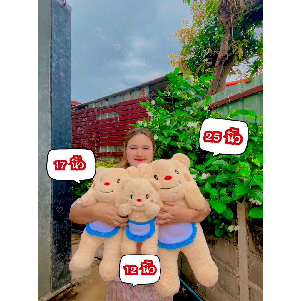 ตุ๊กตาน้องหมีบัตเตอร์ น้องหมีเนย น้องครีมแบร์ 12 นิ้ว 17 นิ้ว 25 นิ้ว งานขนนุ่มฟู น่ารัก