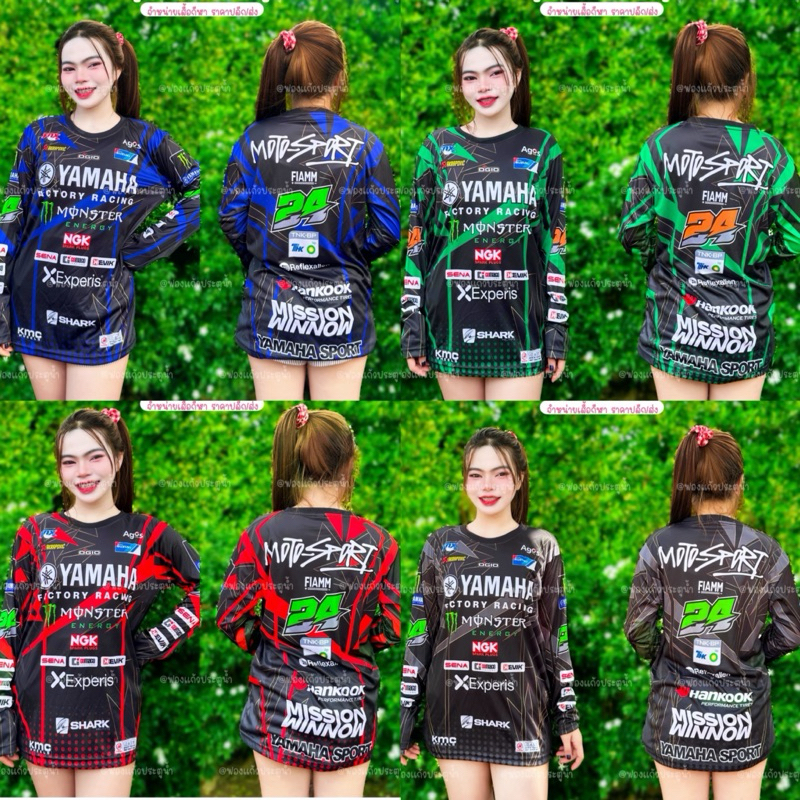 เสื้อกีฬาแขนยาวYamaha (รหัส A03) ชาย-หญิงใส่ได้ S-2xl