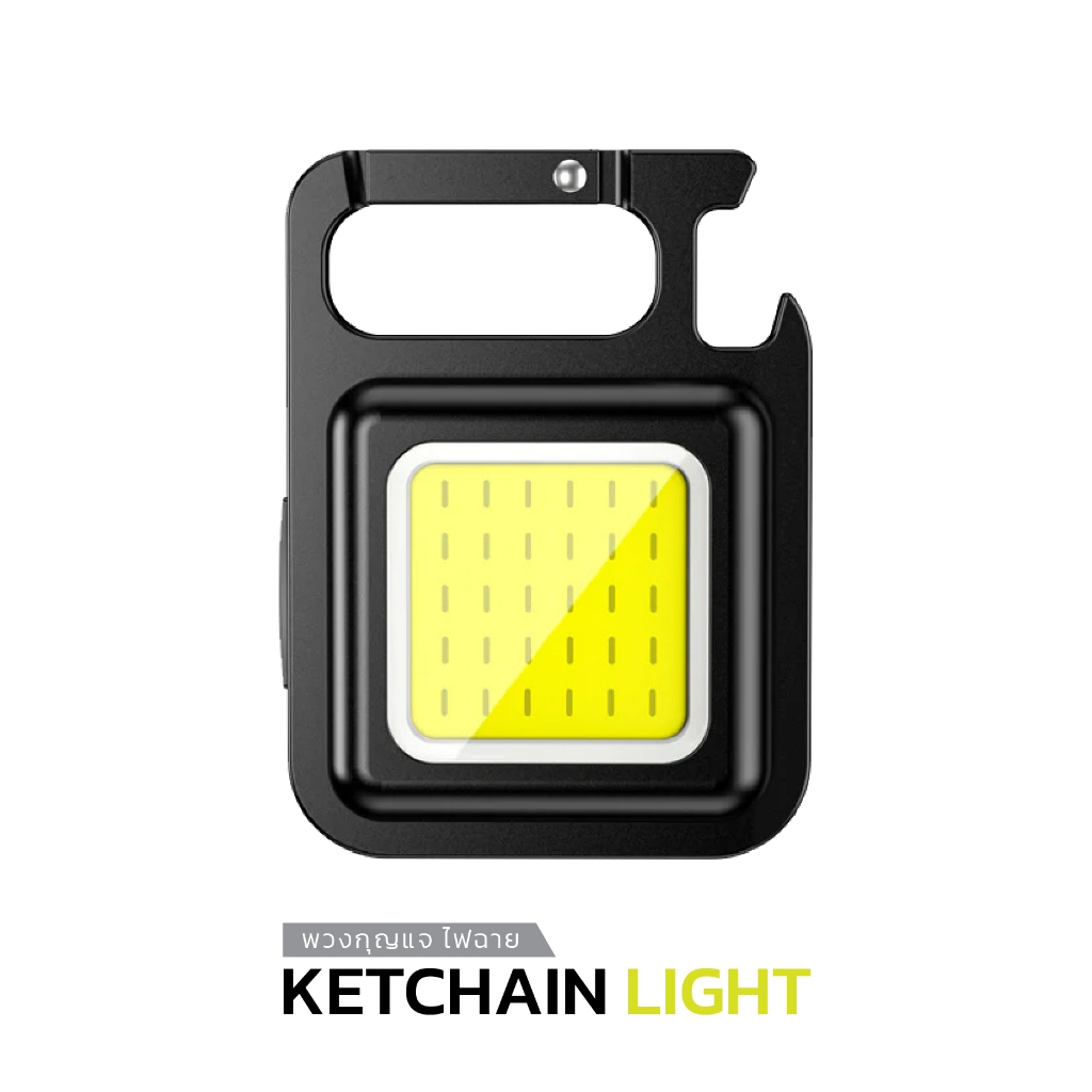 พวงกุญแจไฟฉาย KEYCHAIN LIGHT ไฟLED ไฟฉายฉุกเฉิน ไฟสปอร์ตไลท์พวงกุญแจพกพา