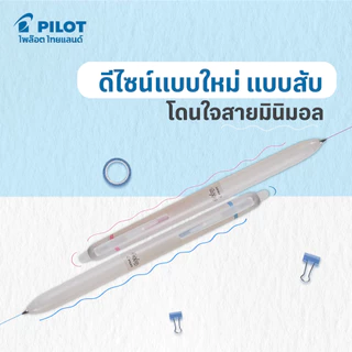 (ใหม่!! Frixion Waai โทนสีเบจ) PILOT Frixion Ball Knock 0.5 ปากกาลบได้ ของแท้ นำเข้าจากญี่ปุ่น ไพลอต ปากกาสี ลบได้
