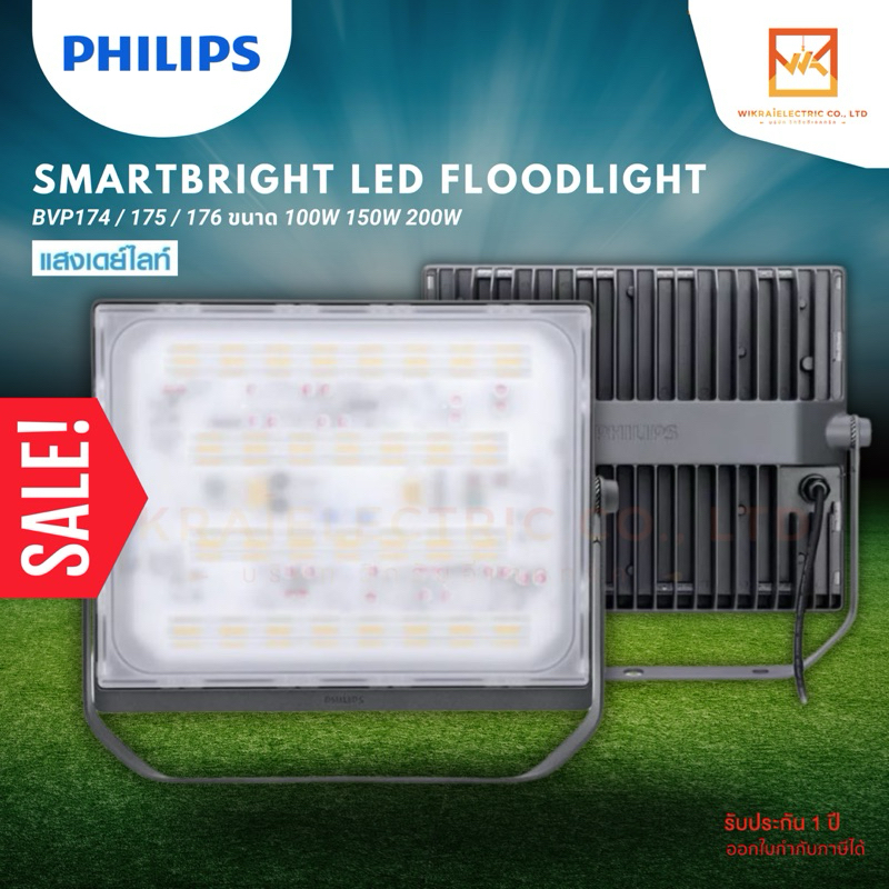 PHILIPS โคมไฟฟลัดไลท์ฟิลิปส์ ขนาด 100W 150W 200W แสงขาว 5700K BVP174 BVP175 BVP176 Smart Bright LED 