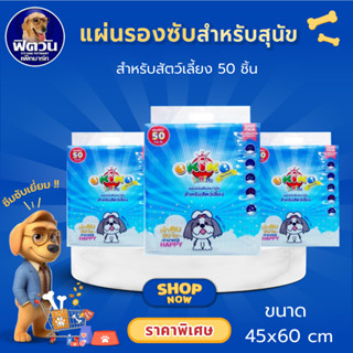 OKIKO แผ่นรองซับ ขนาด 45x60 ซม.{ผ้าอ้อม/แผ่นรอง}