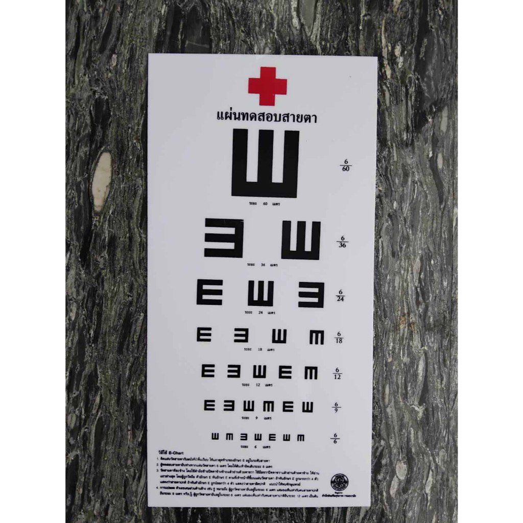 ป้ายแผ่นวัดสายตา Echart วัสดุอะคริลิก ขนาด 30x60 ซม. สำหรับทดสอบสายตา