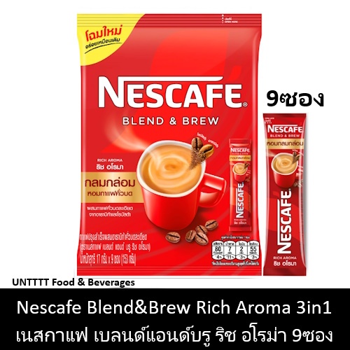 NESCAFE Blend & Brew 3in1 เนสท์เล่ เนสกาแฟ เบลนด์แอนด์บรู ริช อโรมา แพ็ค 9ซอง (สีแดง)
