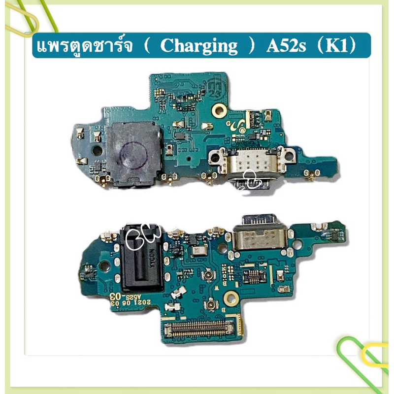 แพรตูดชาร์ท（ Charging Board Flex ） Samsung A52s （ K1 、K2 ）