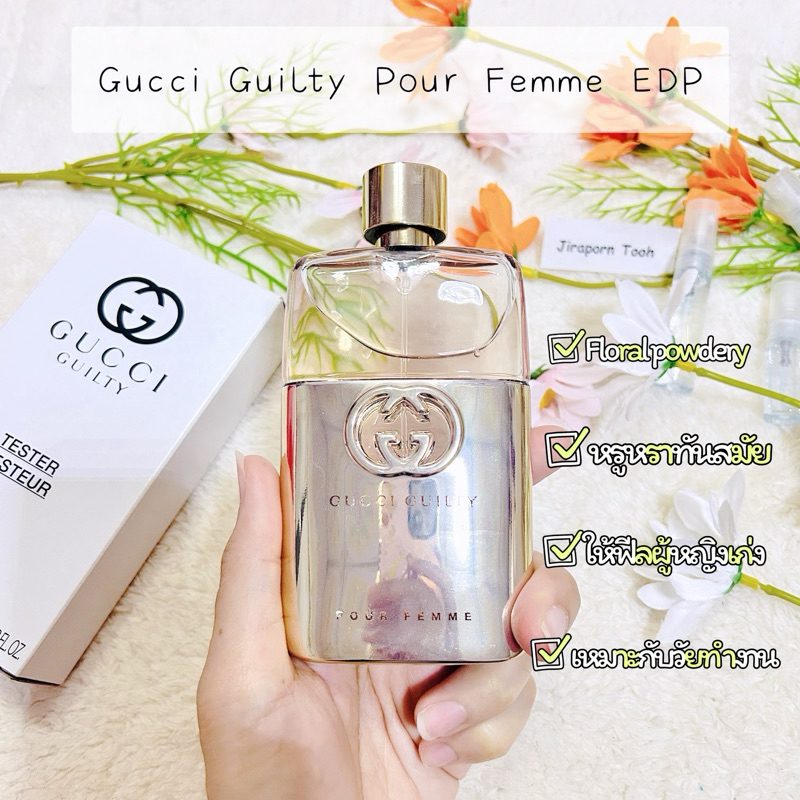 น้ำหอมแบ่งขาย Gucci Guilty Pour Femme EDP ของแท้ 100%