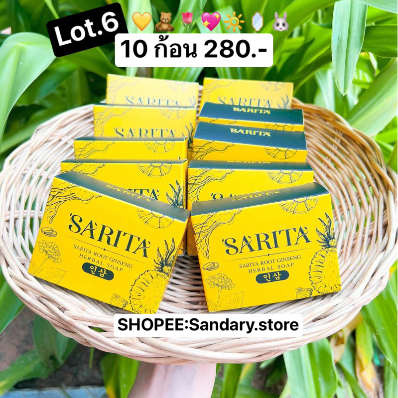 [ 10 ก้อน ] สบู่รากโสมสริตา แพ็คเกจใหม่ล่าสุด พร้อมส่ง