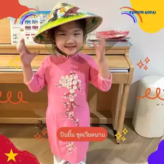 ชุดเวียดนามเด็กหญิงงานปักลาย 🇻🇳 ครบเซ็ต + หมวกสานแถมฟรี | พร้อมส่งจากไทย