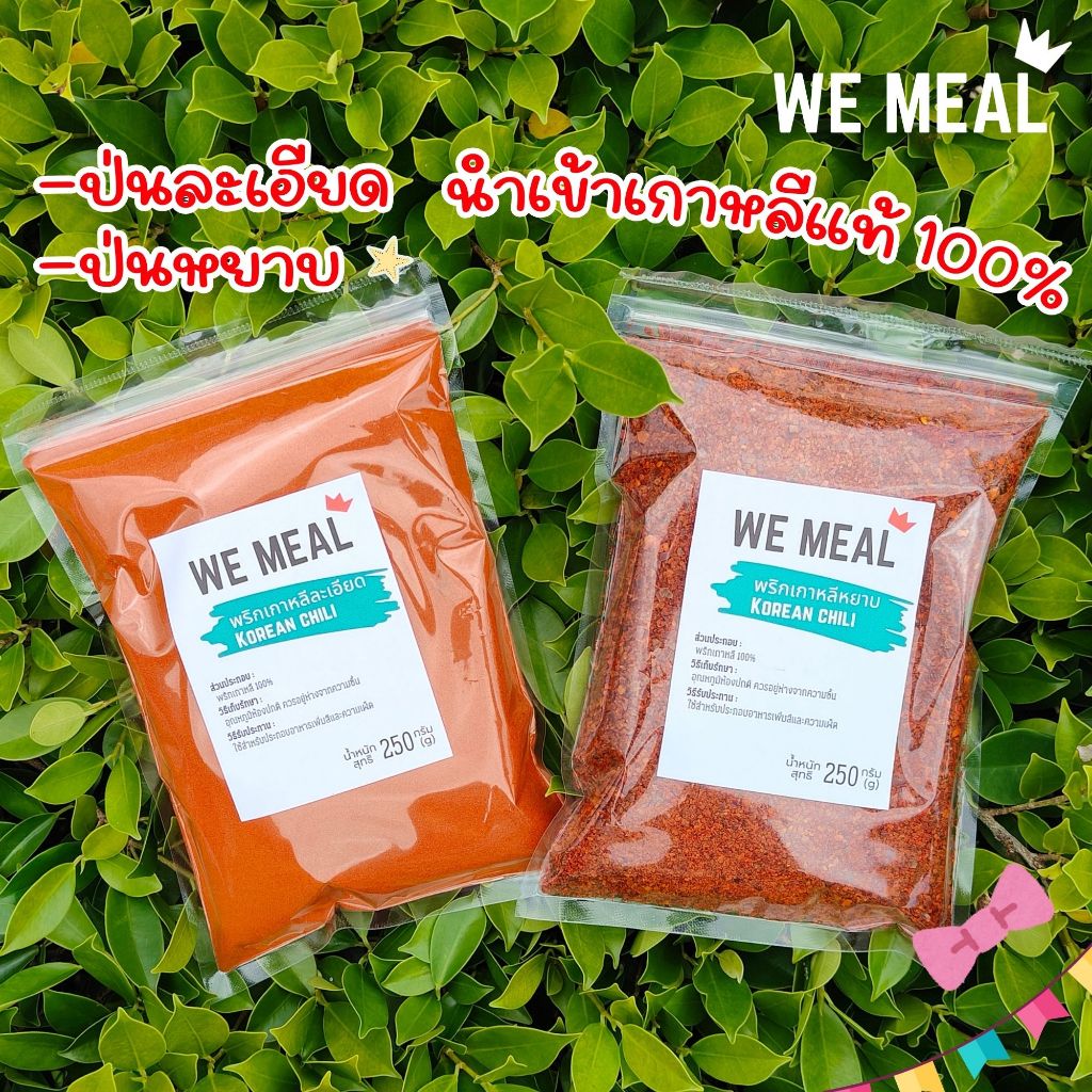 พริกเกาหลี พริกป่นเกาหลี พริกทำกิมจิ แบบหยาบ/ละเอียด เกรดA ราคาถูก มีหลายขนาดให้เลือก