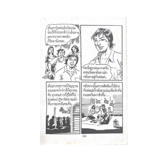 corcai ชุด การ์ตูนผี 5 บาท 20 เรื่อง คละปก การ์ตูนไทย อ่านสนุก ของใหม่ หายาก น่าสะสม [20ปกราคาพิเศษ]