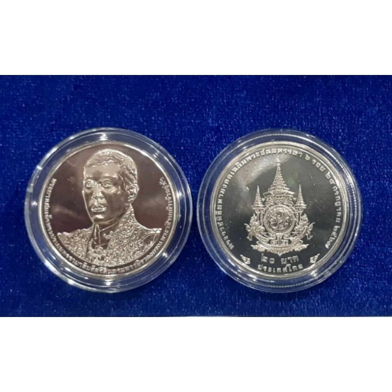เหรียญกษาปณ์ที่ระลึก 72 พรรษา ร.10 พร้อมตลับ