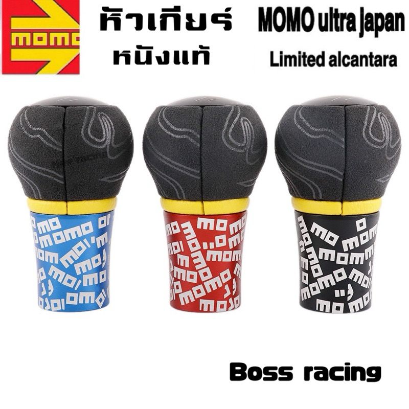 หัวเกียร์ หนังนิ่มแท้ อลูมิเนียม JDM สําหรับ MOMO Shifter Ultra Graffiti Racing Sport