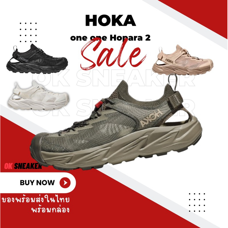 รองเท้าผ้าใบ Hoka Hopara 2 ใส่สบาย ลุยได้ทุกที่ มีกล่อง พร้อมส่งในไทย