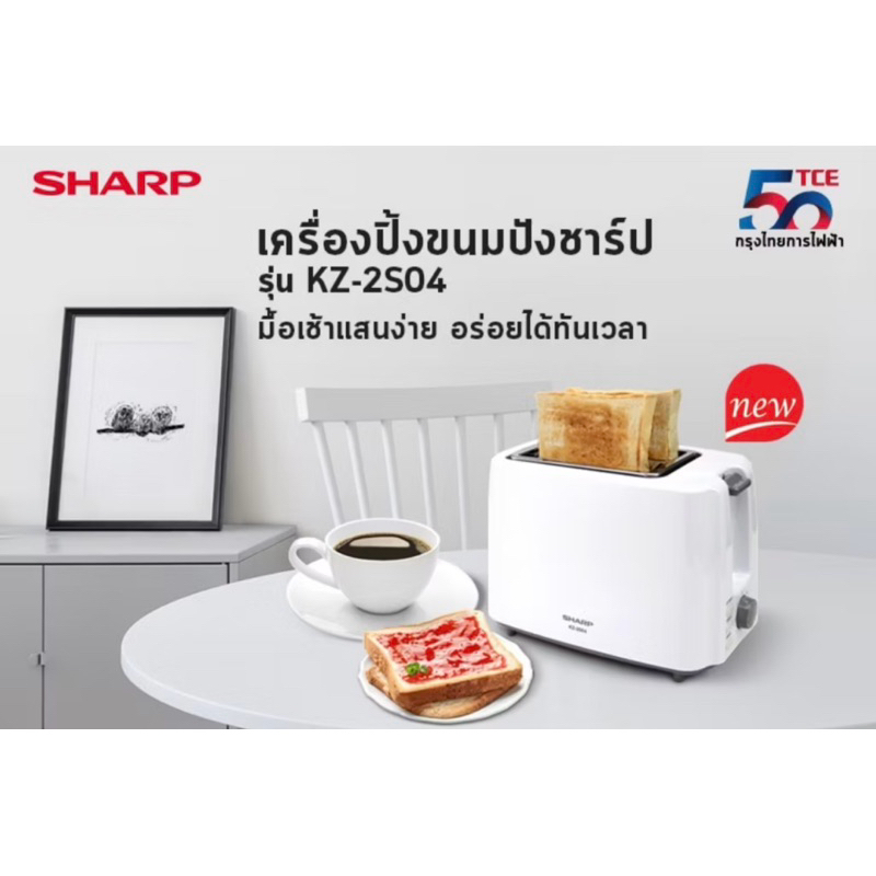 เครื่องปิ้งขนมปัง SHARP รุ่น KZ-2S04 (ของแท้รับประกันศูนย์)