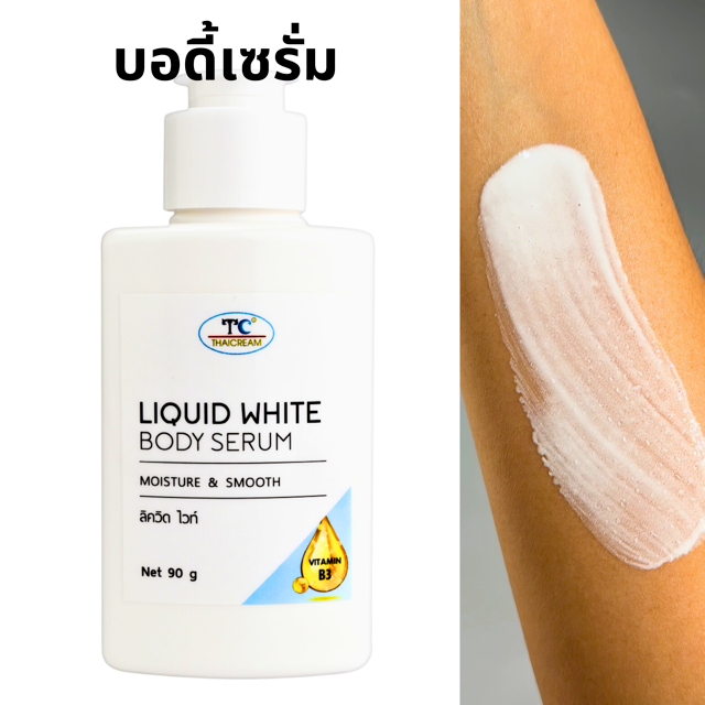 ไทยครีม บอดี้เซรั่ม ไพร์เมอร์ สีขาว Liquid white body serum thaicream ลิควิด ไวท์ ทาผิว