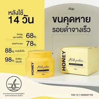 [แพ็คสาม] ขนคุดหาย-รอยดำจางเร็ว-ฟื้นฟูผิวแตกลาย ฮันนี่ มิลค์ โปรตีน บอดี้ ทรีทเม้นท์ ครีม [ 3 กระปุก ]