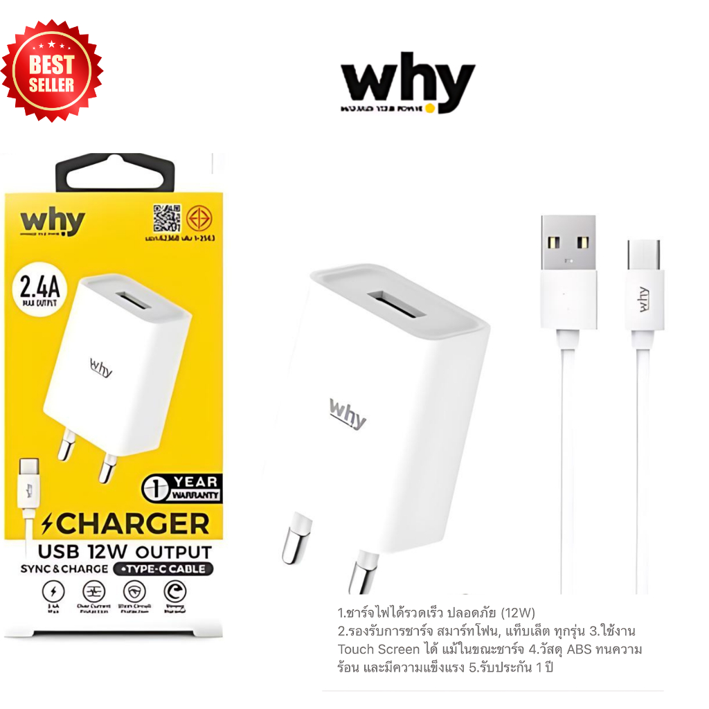 ชุดชาร์จเร็ว 2.4A สายชาร์จพร้อมหัวชาร์จ สำหรับ Micro USB ใช้ได้กับทุกรุ่น ทุกยี่ห้อ