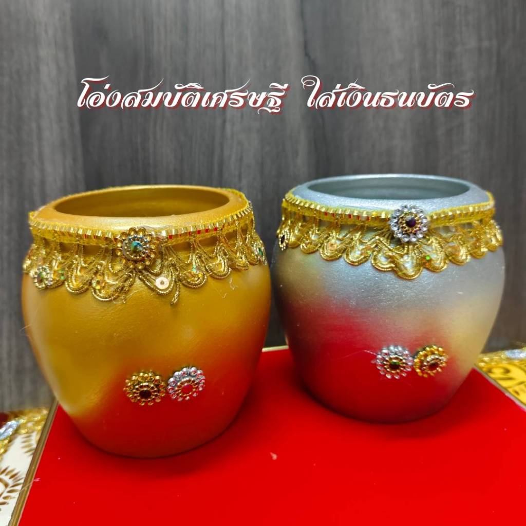 โอ่งเงินทองเรียกทรัพย์ 3 ขนาด ตั้งหน้าหิ้งพระ องค์เทพ หิ้งแม่นางกวัก หิ้งเจ้าที่ ใส่เงิน ธนบัตร ให้เทพประทานพร การเงิน