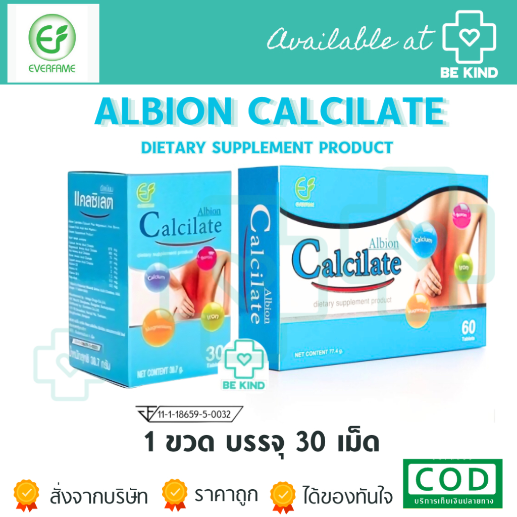 Albion Calcilate tablets. อัลเบียน แคลซิเลต (BY EVERFAME)