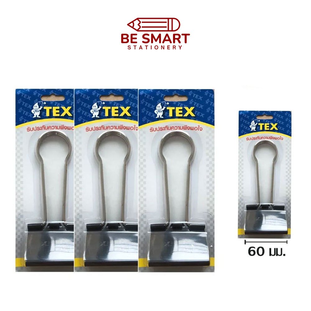 คลิปดำใหญ่จัมโบ้ TEX no.107 คลิปหนีบสองขา Big/Jumbo binder clip หนีบกระดาษหรือผ้าใบ