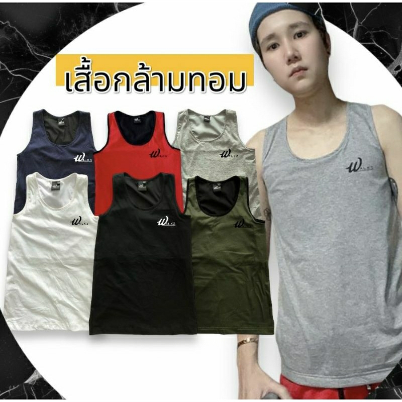 (4 แถม 1) เสื้อกล้ามทอม WALKs เสื้อกล้ามทอมเต็มตัว แบบตะขอ รุ่นยอดฮิต