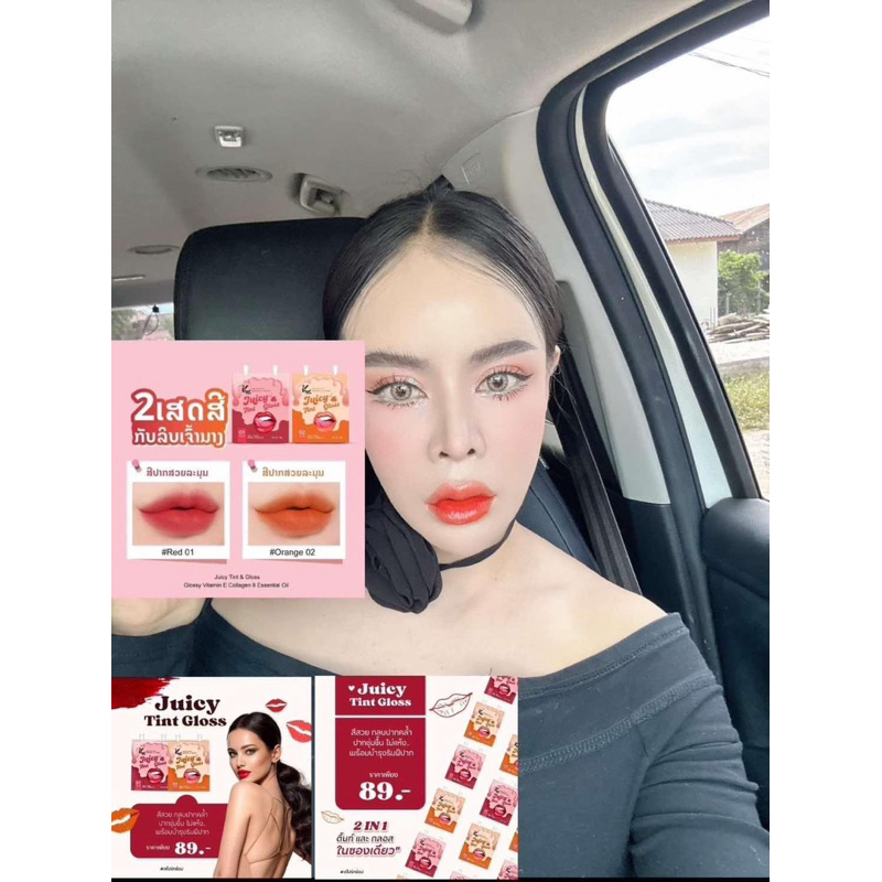 ลิปเจ้านาง2in1 เบอร์01(สีแดง) ราคา89บาท