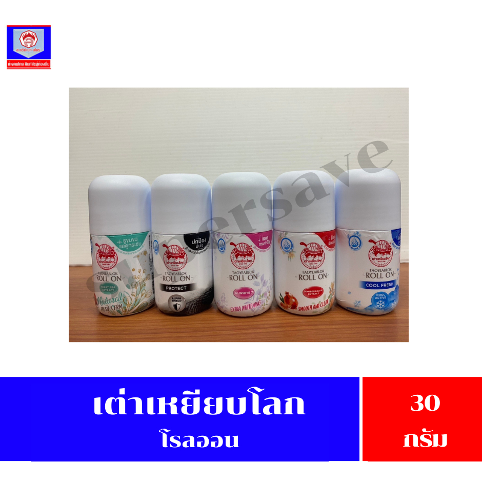 เต่าเหยียบโลก โรลออน 30 มล.