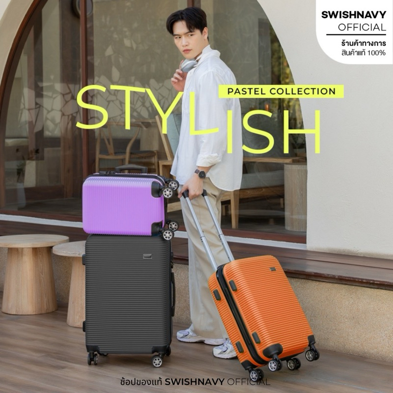 SWISHNAVYกระเป๋าเดินทางล้อลาก ขนาด 16 20 24 นิ้ว รุ่น 8090 วัสดุ ABS แข็งแรง น้ำหนักเบา ขึ้นเครื่องบินได้ แข็งแรงทนทาน