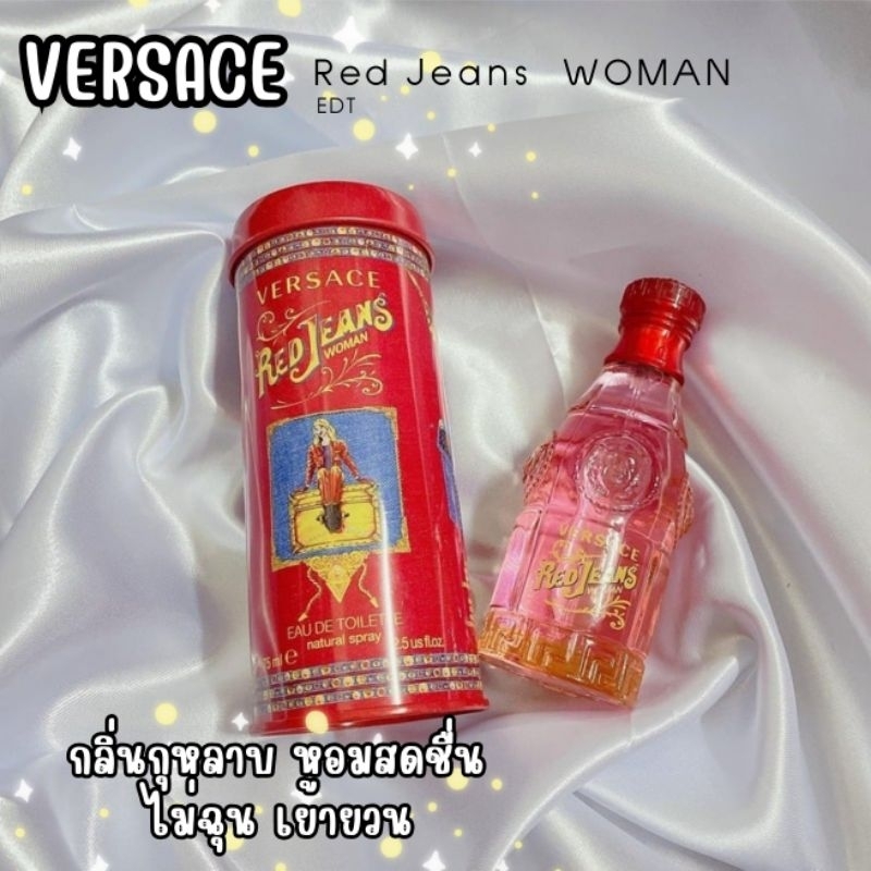 แบ่งขายน้ำหอมแท้ Red jeans woman EDT.