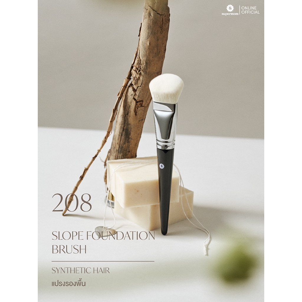 SUPERMOM l 208 Slope foundation brush แปรงรองพื้น ขนสังเคราะห์ แยกชิ้น (มีกล่องแพ็คเกจ)