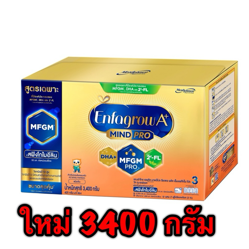 Enfagrow A+ 3 นมผงเอนฟา รสจืด3400กรัม (ทอง