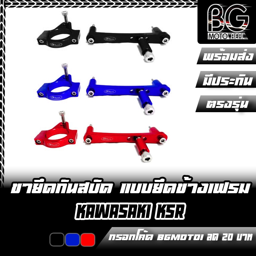 ขายึดกันสบัด แบบยึดข้างเฟรม KSR

<p>“><center></p>
<h4></h4>
<p><p><font color=