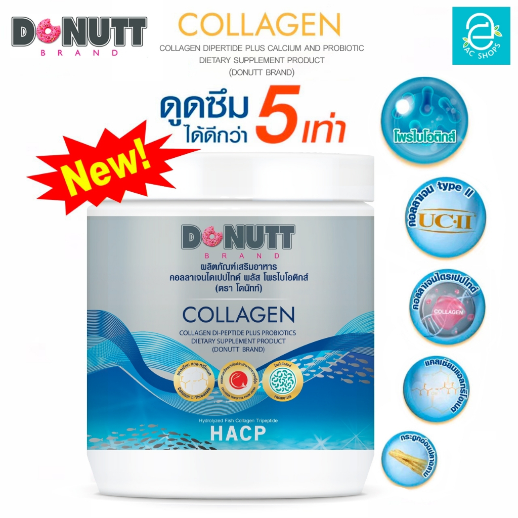 [ 1 กระป๋อง ] คอลลาเจนไดเปปไทด์ พลัส โพรไบโอติกส์ ตรา โดนัทท์ - DONUTT Collagen Dipeptide Plus Probiotic