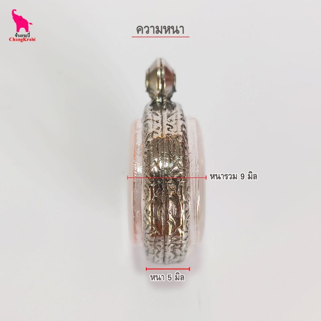 ช้างกระบี่ ทก16 กรอบสแตนเลส ลายไทย สำหรับใส่พระเหรียญบางเล็ก ทรงกลมไม่มีหู