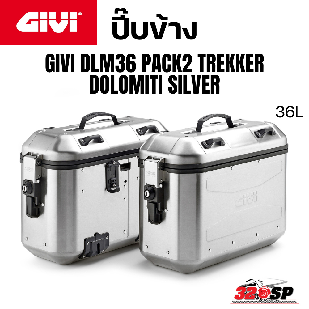 ปี๊บข้างติดรถมอเตอร์ไซค์ GIVI DLM36 PACK2 TREKKER DOLOMITI SILVER !!320SP