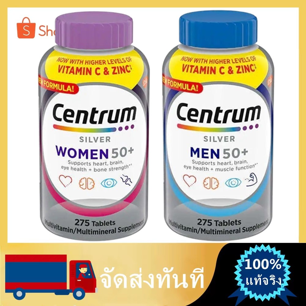Centrum Silver Men and Women 50+ มัลติวิตามิน สำหรับผู้ใหญ่ที่มีอายุ 50ปีขึ้นไป (ของแท้นำเข้าจากUSA)