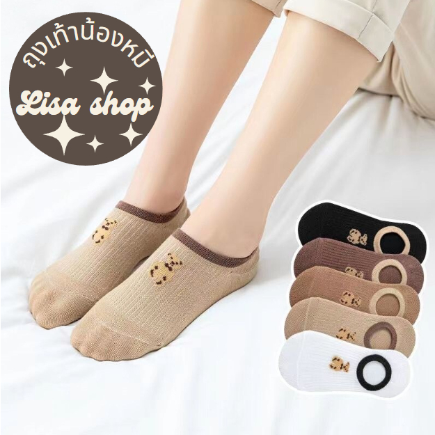ถุงเท้าข้อสั้น ลายหมี 🐻 ถุงเท้าข้อกลาง เนื้อผ้านุ่มสบาย ระบายอากาศ ไม่อับชื้น S52